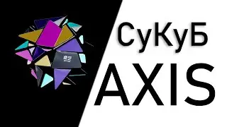 СуКуБ | Е-ежик