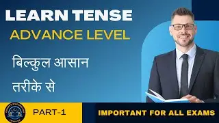 TENSE 1 | COMPETITIVE ENGLISH GRAMMAR | VIKASH SIR | SSC CGL