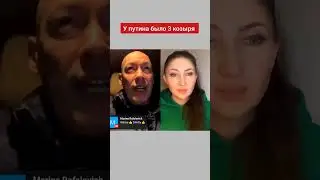 У путина не осталось козырей #дмитрийгордон #shorts #путин