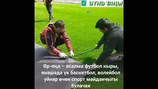 “Чулпан” ял һәм сәламәт­ләндерү лагере: бик нык үзгәрә