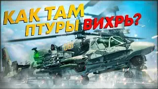 Ракеты Вихрь уже не те, что раньше? 