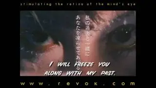 FREEZE ME (2000) Japanese trailer for Takashi Ishii's intense rape and revenge story