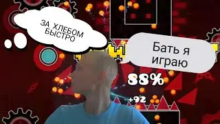 Батя помешал пройти Суперсоник! Слил свой хардест!