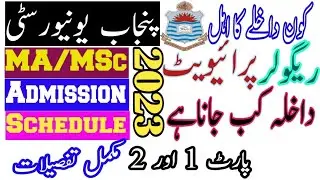 ma msc admission 2023 | punjab university ma msc admission 2023 | pu | 2023 ma msc | ma part 1 2023