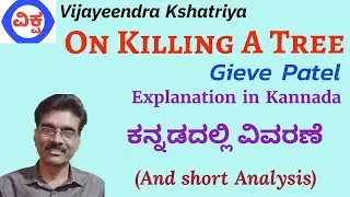 On Killing A Tree ಕನ್ನಡದಲ್ಲಿ ವಿವರಣೆ Explained In Kannada