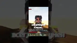 #13огней #лололошка #lololoshka #mrlololoshka #minecraft #эдит