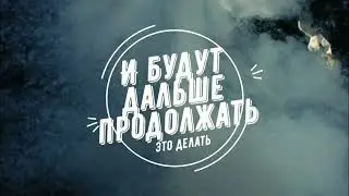 HARD - TM Fan Promo
