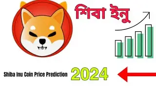 🔥Shiba inu coin price prediction || Shiba inu coin update