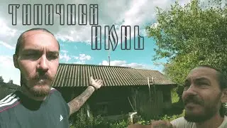VLOG: ТИПИЧНЫЙ ИЮНЬ / МАЛЫШОВ ДМИТРИЙ