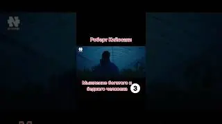 Мышление богатого и бедного человека часть 3