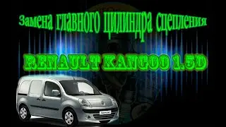 Replacing the clutch master cylinder on a 2008 Renault Kangoo 1 5D