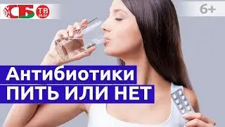 Пить или нет антибиотики при гриппе, простуде, ОРВИ