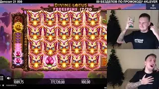 ЗАНОСЫ НЕДЕЛИ, БЫЛИ В ШОКЕ ОТ СЛОТА, ВЫИГРАЛИ х10 000 #klever