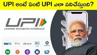 Uncover the Secret of UPI: How it Works in Telugu!