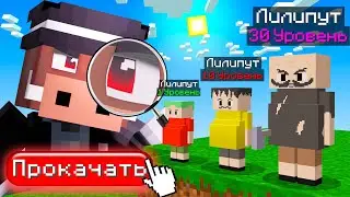 😱 ПРОКАЧАЛ Деревню ЛИЛИПУТОВ в Майнкрафт! Кабан и Добрый!