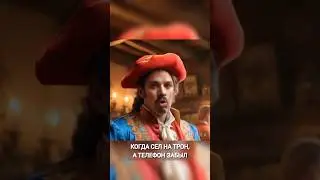 Когда сел на трон, а телефон забыл #батя #орехов #юмор #прикол #смех #топ #скетч #fynnyvideo #funny