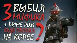 КУДА ПРОПАЛ PRIME PLUS || ШИПАСТЫЙ СОЛДАТ или ЗОЛОТОЙ ВОИН || ОПЕН КЕЙС КОРЕЯ || PUBG mobile ASORO