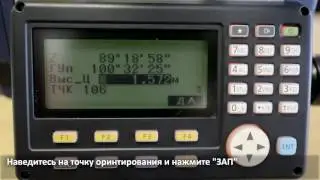 Выполнение топографической съемки в тахеометрах серии SOKKIA CX