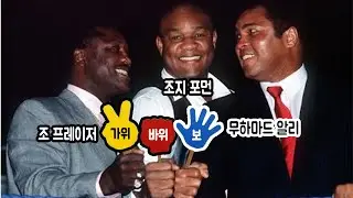 복싱에도 가위바위보가 있다!