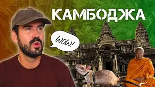 КАМБОДЖА: Таинственные храмы Ангкора. Вы точно захотите сюда приехать! Деревня на воде.