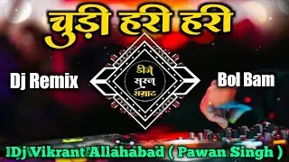 Chudi Hari Hari - Pawan Singh Bol Bam Dj Song Puncing Kick [ Dj SuRaj Samrat ] Full Drop Mix Dance