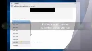 Настройка разрешения в Windows 10