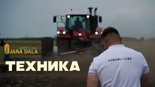 Демо-показы техники для казахстанских аграриев на «Jańa Dala / Green Day ‘2024»
