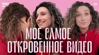 ВОПРОС–ОТВЕТ: мои страхи, сомнения, рум-тур по квартире, прогулка по городу, идем в гости к ДРУГУ