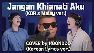 [KR,MY Lyrics] ‘Jangan Khianati Aku’- Azlan & The Typewriter🇲🇾 | Cover by. HoonDoo🇰🇷(Male Duet ver.)