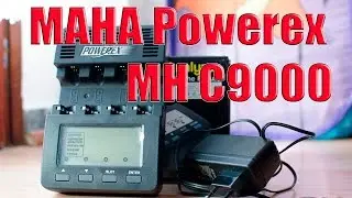 Обзор MAHA Powerex MH C9000   Зарядное устройство Review
