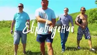 ВНИМАНИЕ 18+ Хит ушедшего лета  Ветер и огонь, взявшись за руки RhymeKilla