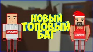 ЖЕСТКИЙ БАГ В БЛОК СТРАЙК!