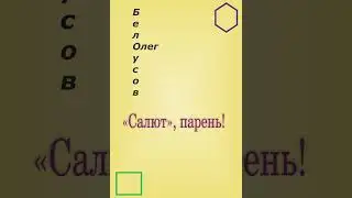Олег Белоусов 