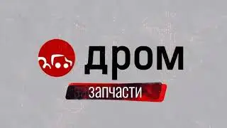 Реклама Дром  - Выбирай запчасти (2024) Полная РЕДКИЙ ЭКЗЕМПЛЯР