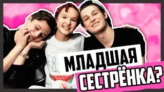 УГАДАЙ ПЕСНЮ ПО SIRI w/ Арина Данилова