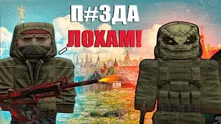 АренаРусов.exe | STALCRAFT MONTAGE