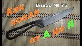 Как сделать нож  из рессоры своими руками