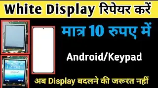China Mobile White Display Problem। White Display kaise Theek Karen। White Display Solution। Display