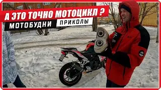 🥶Зимние мотобудни / китайская спортуха /🤪 приколы 