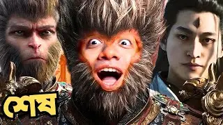 WUKONG VS LAST BOSS (SECRET ENDING) | Black Myth: Wukong | Part 7 | ENDING | Full Gameplay