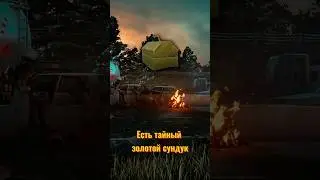 Золотая пасхалка в DBD👀 