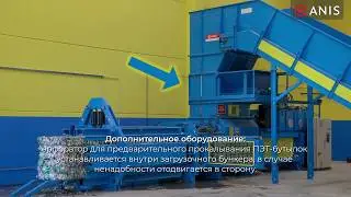 Прессы для отходов (ТБО) с сиcтемой двойного предварительного прессования