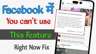 Facebook you can't use this feature right now problem solve / You can't use this feature right now