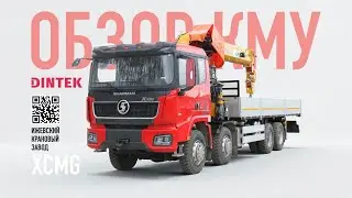 Кран манипуляторная установка 