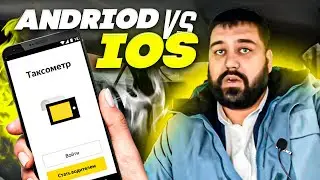 Яндекс.Про - Android/iOS. Работа водителем в Яндекс.Такси