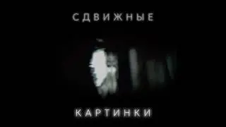 Пресейв альбома https://band.link/kartinki