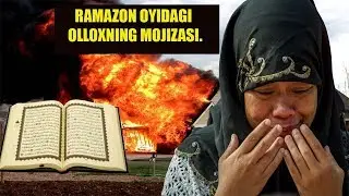 RAMAZON OYIDA OLLOXNING MOJIZASI, QURON KITOBI YONMADI, XUDONING BORLIGIGA ISBOT..