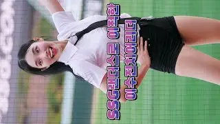 SSG랜더스로 이적한 이수진치어리더의 데뷔모습! ( Lee Sujin - SSG Landers)
