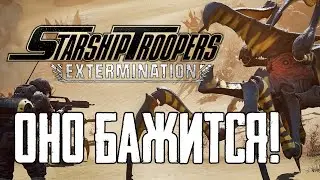 Стоит ли поиграть в Starship Troopers: Extermination?