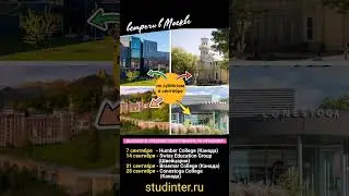 Встречи в Москве в сентябре